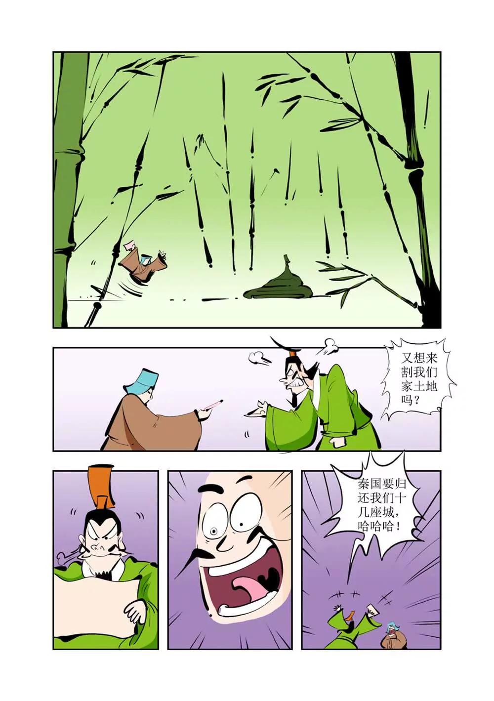 六国封相（4）4