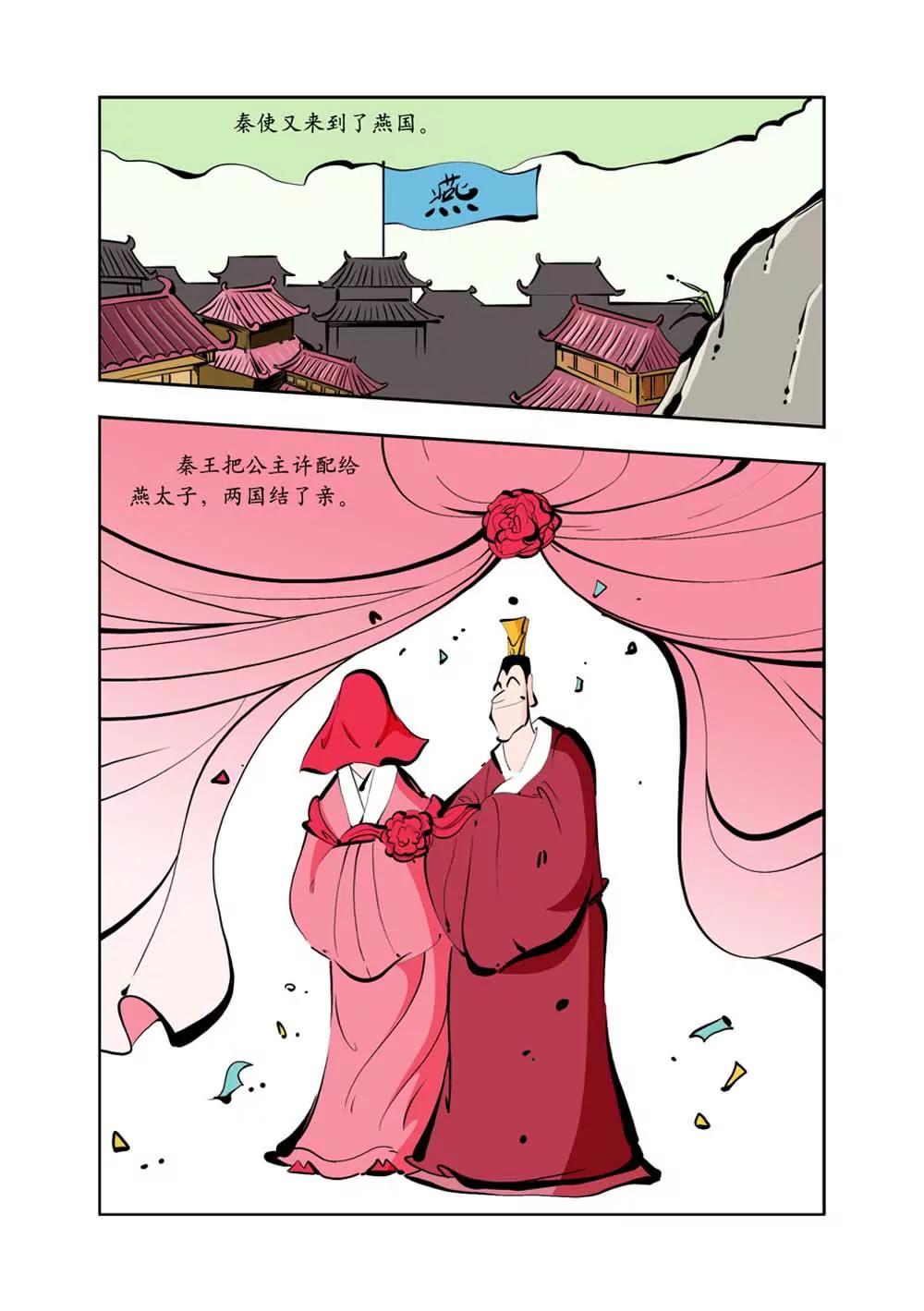 六国封相（4）5
