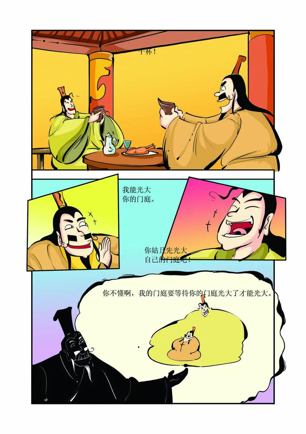 吕不韦（2）4
