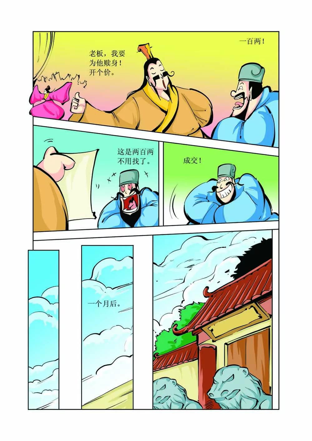 吕不韦（4）1