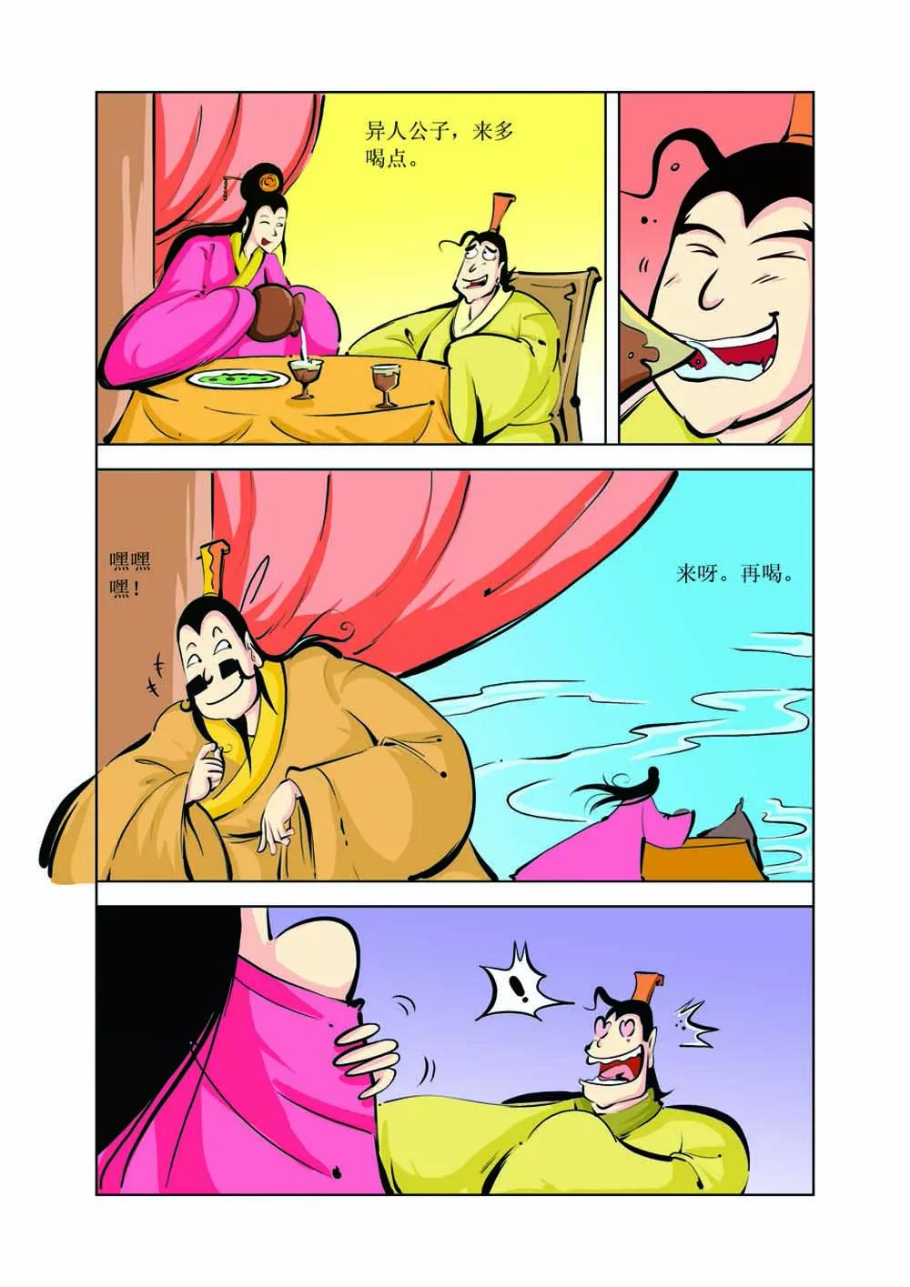 吕不韦（4）5