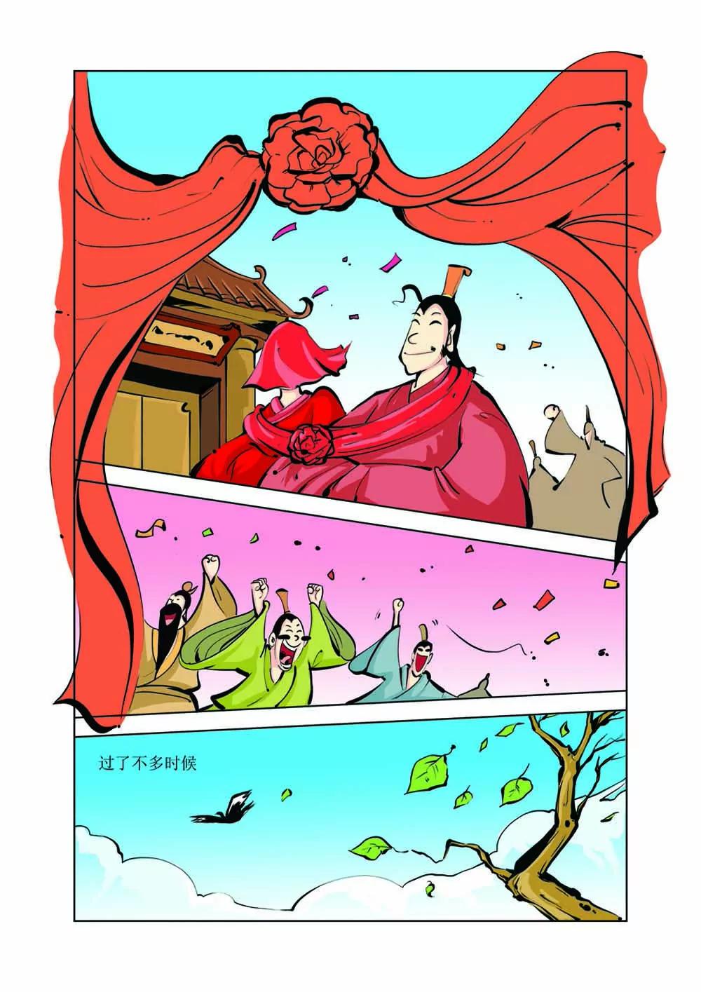 吕不韦（4）7
