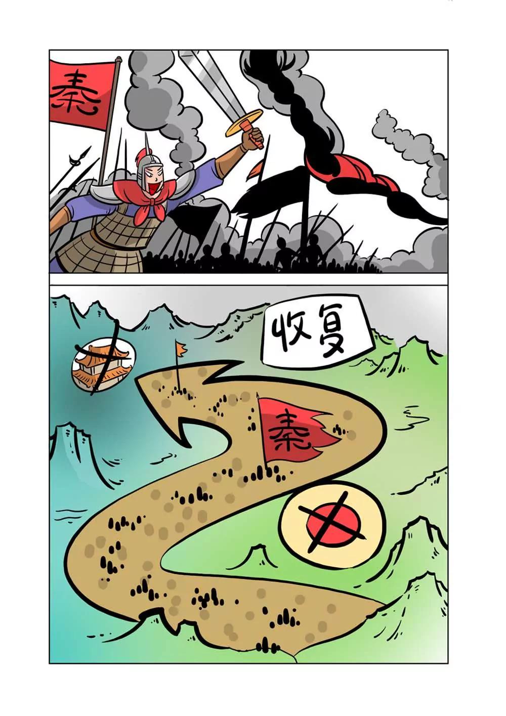 秦始皇的历史（1）9