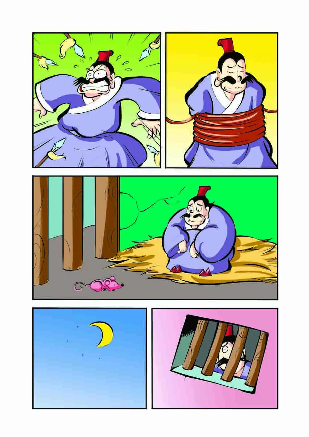 史记（4）7