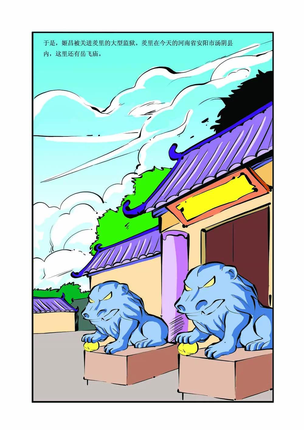 史记（4）9