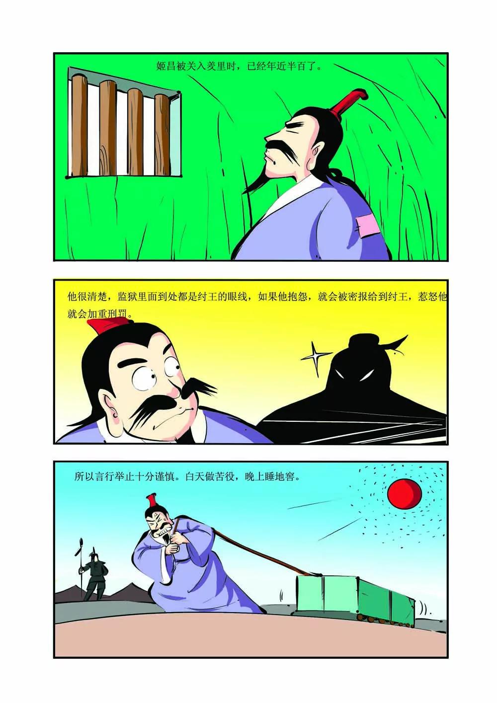 史记（5）0