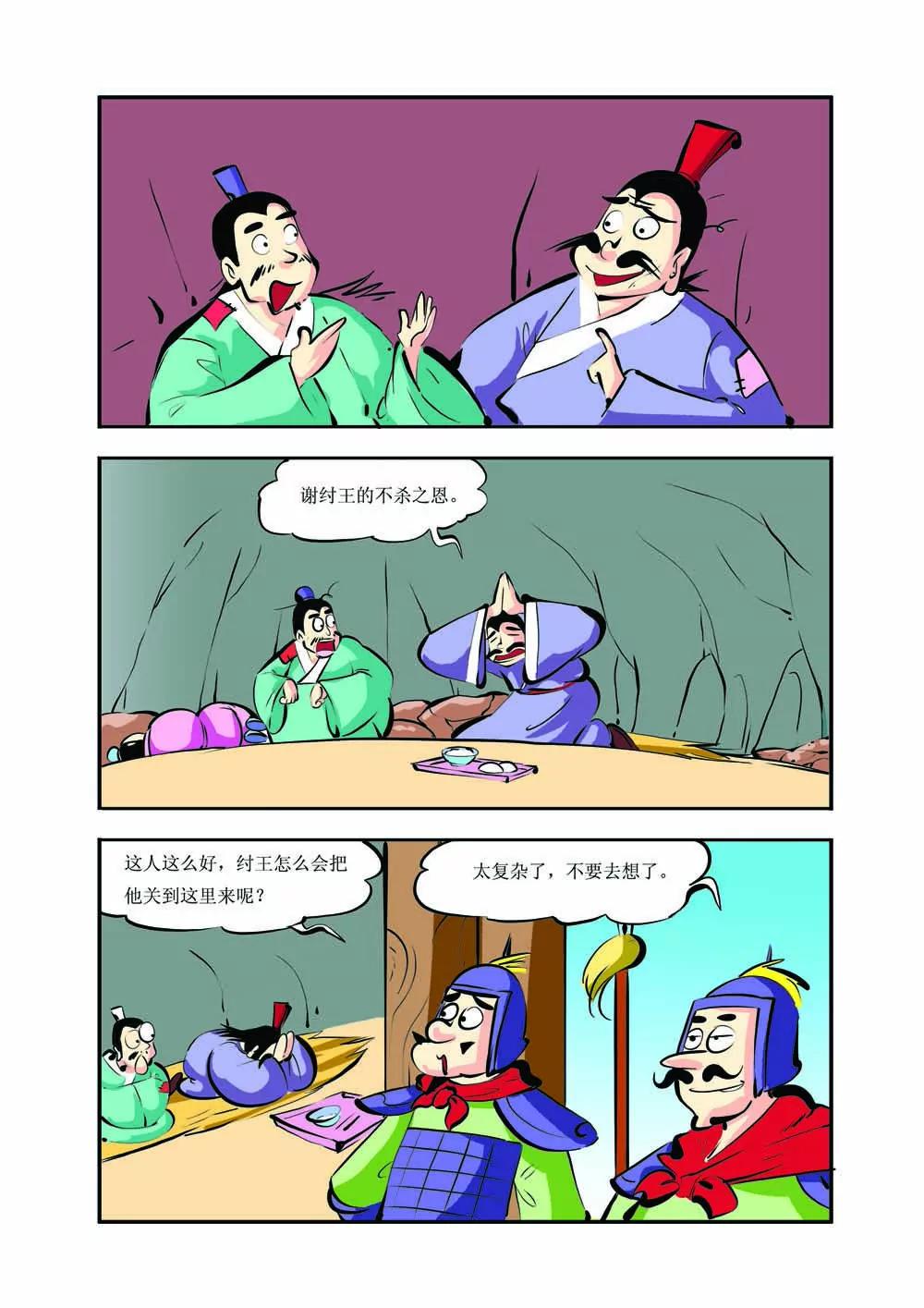 史记（5）1