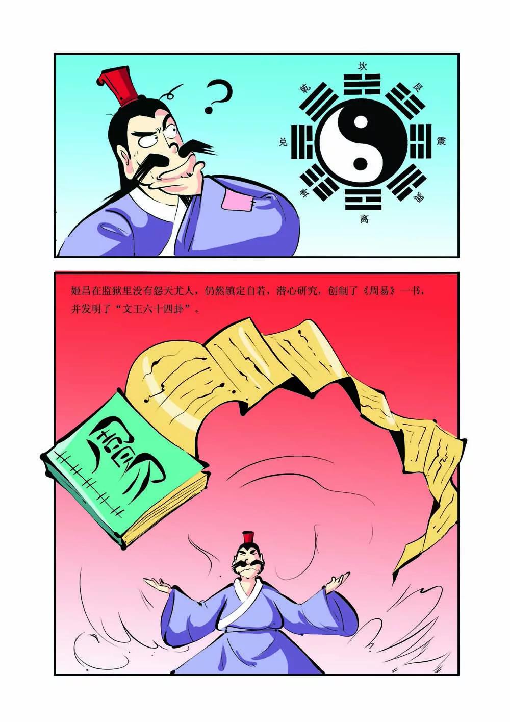 史记（5）2