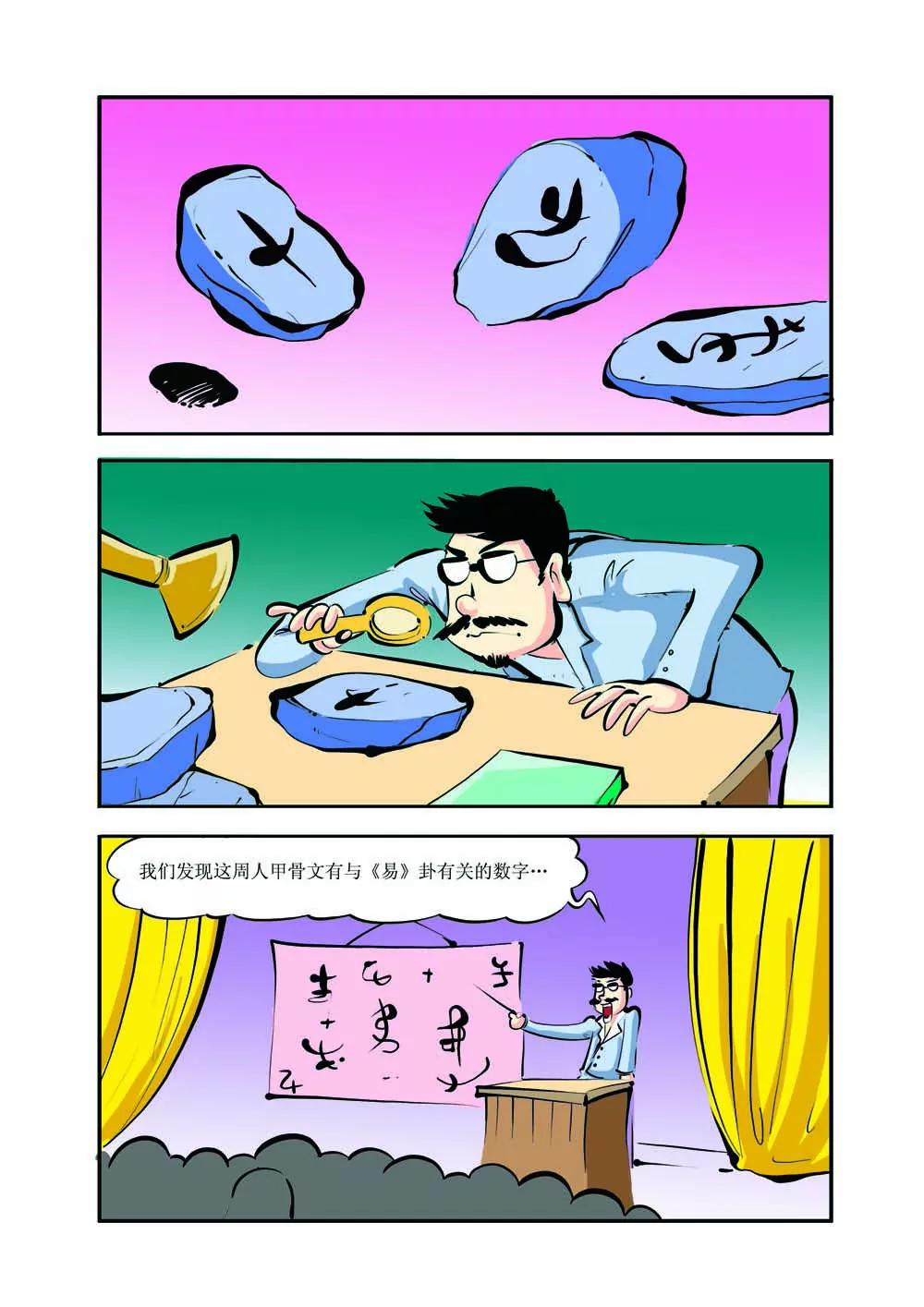 史记（5）3