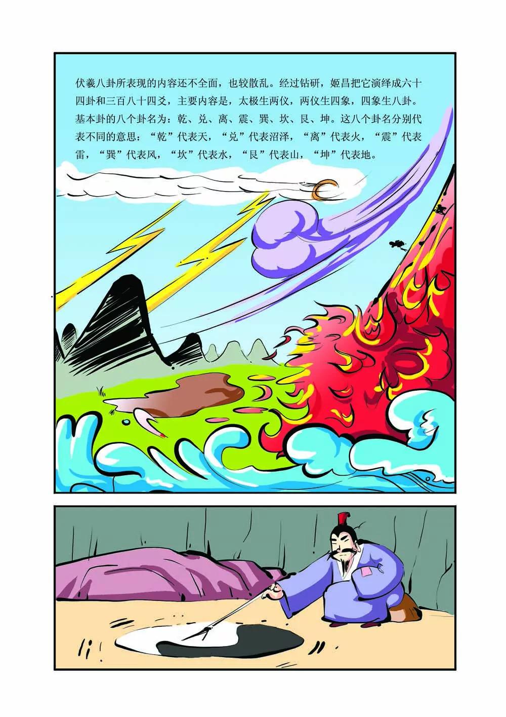 史记（5）6