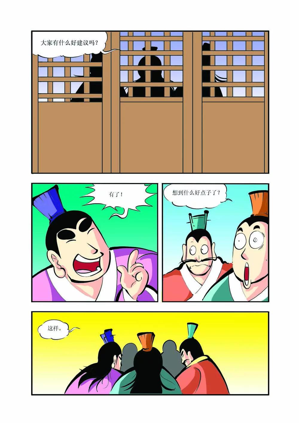 史记（7）0