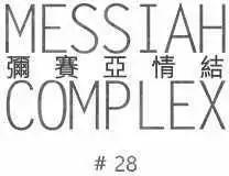 第28回3