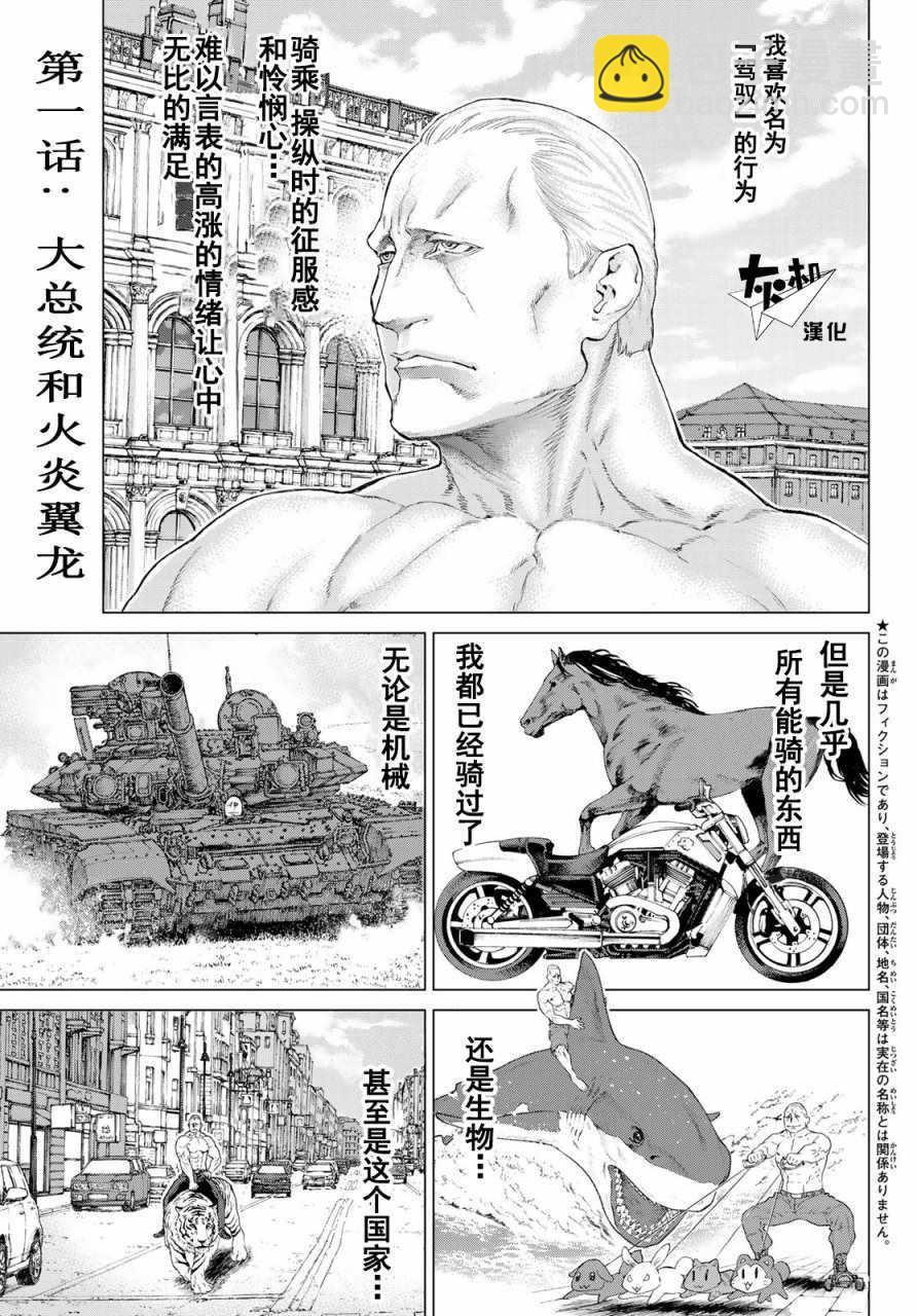 第1话2
