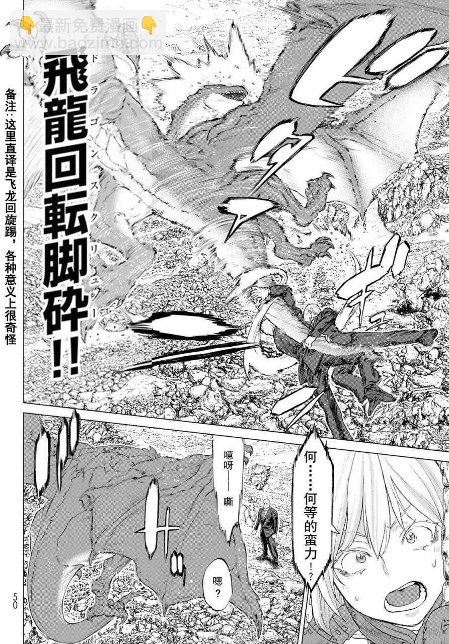 第1话33
