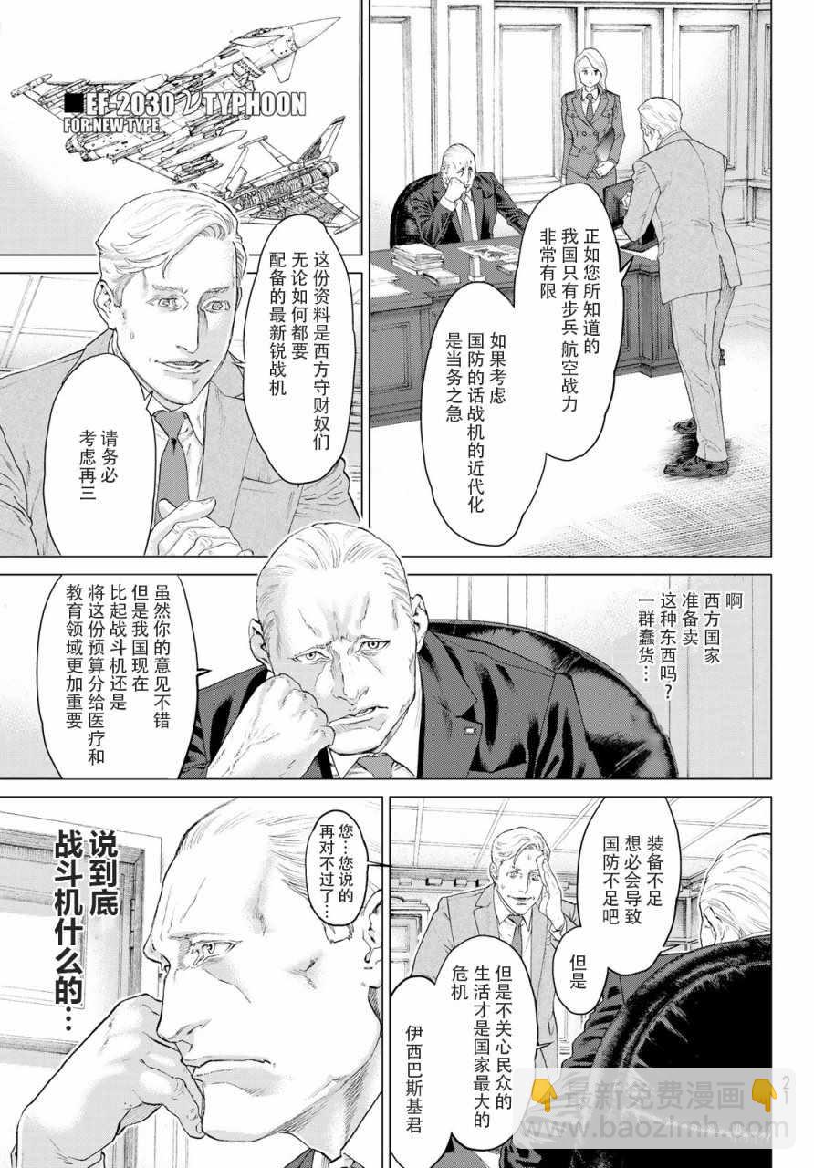 第1话4