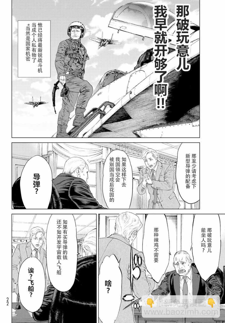 第1话5