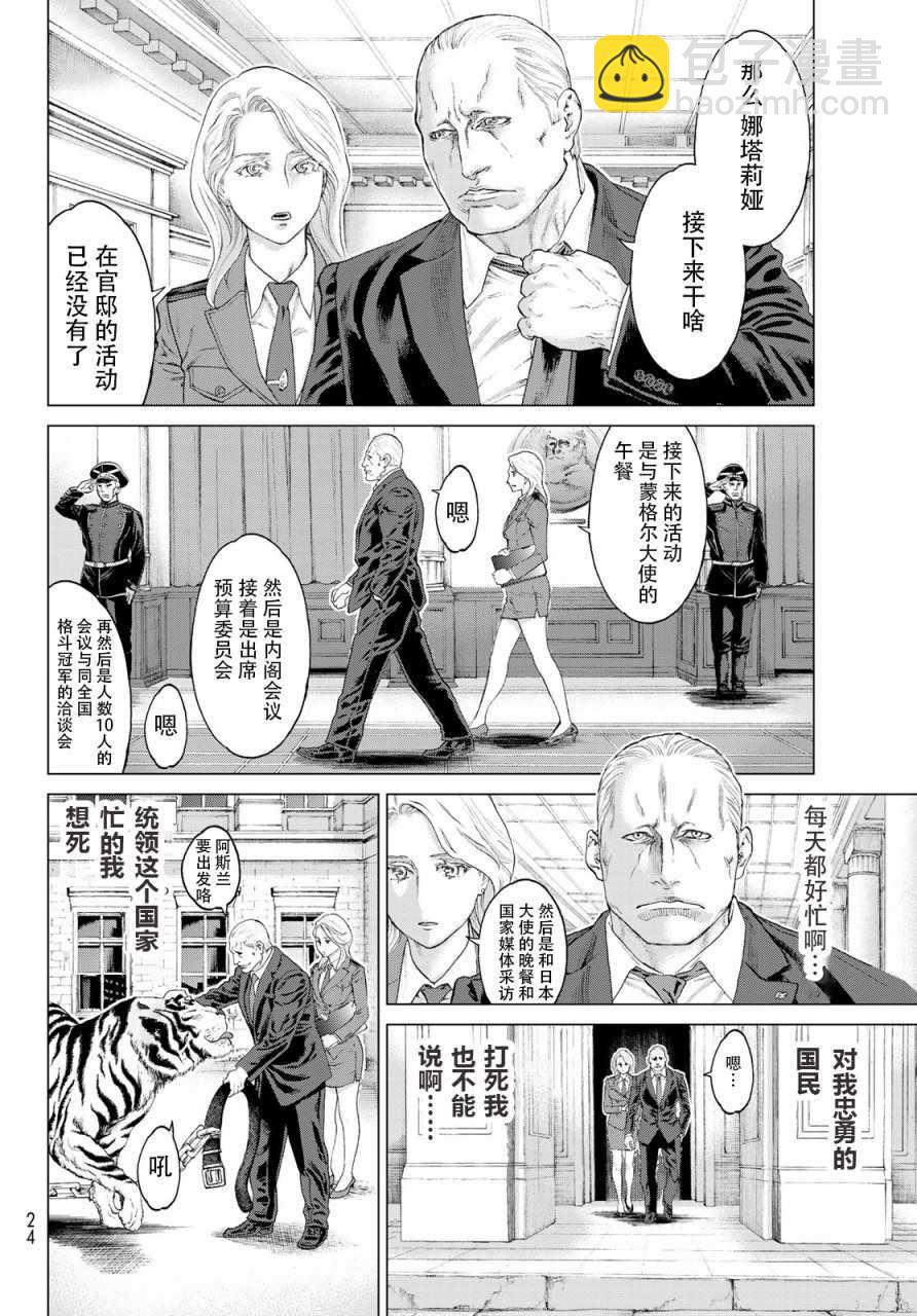 第1话7