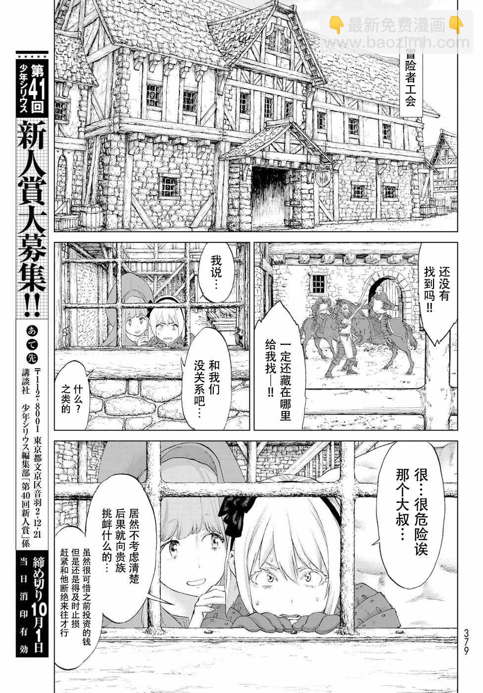 第3话22