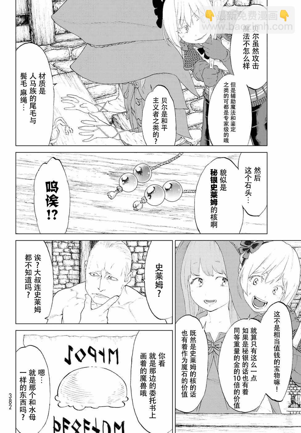 第3话25