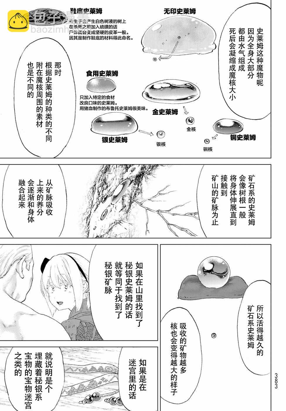 第3话26