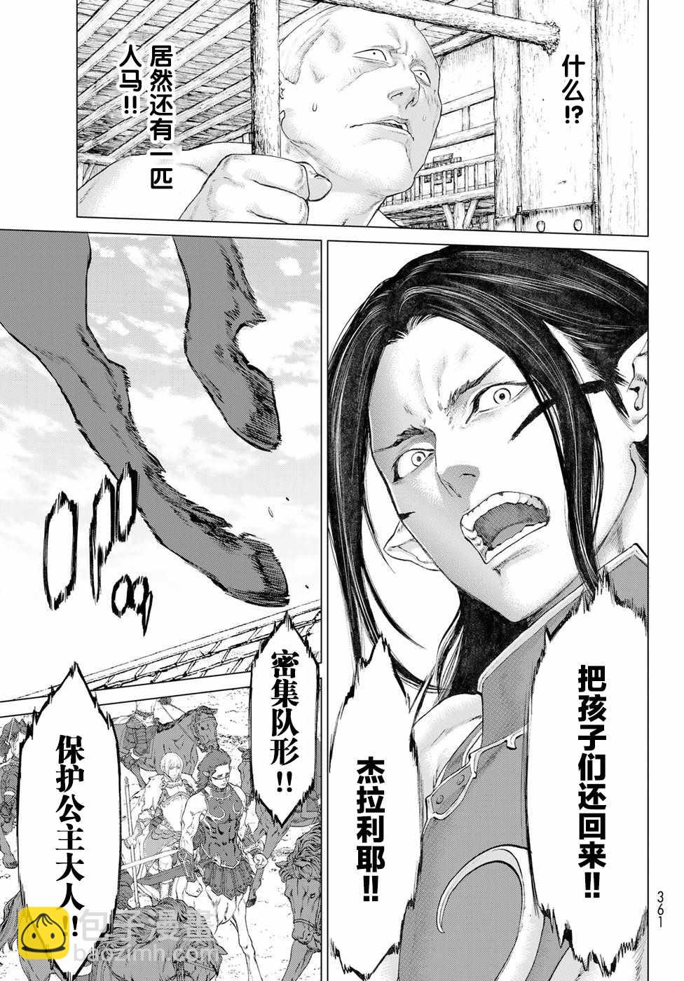 第3话4