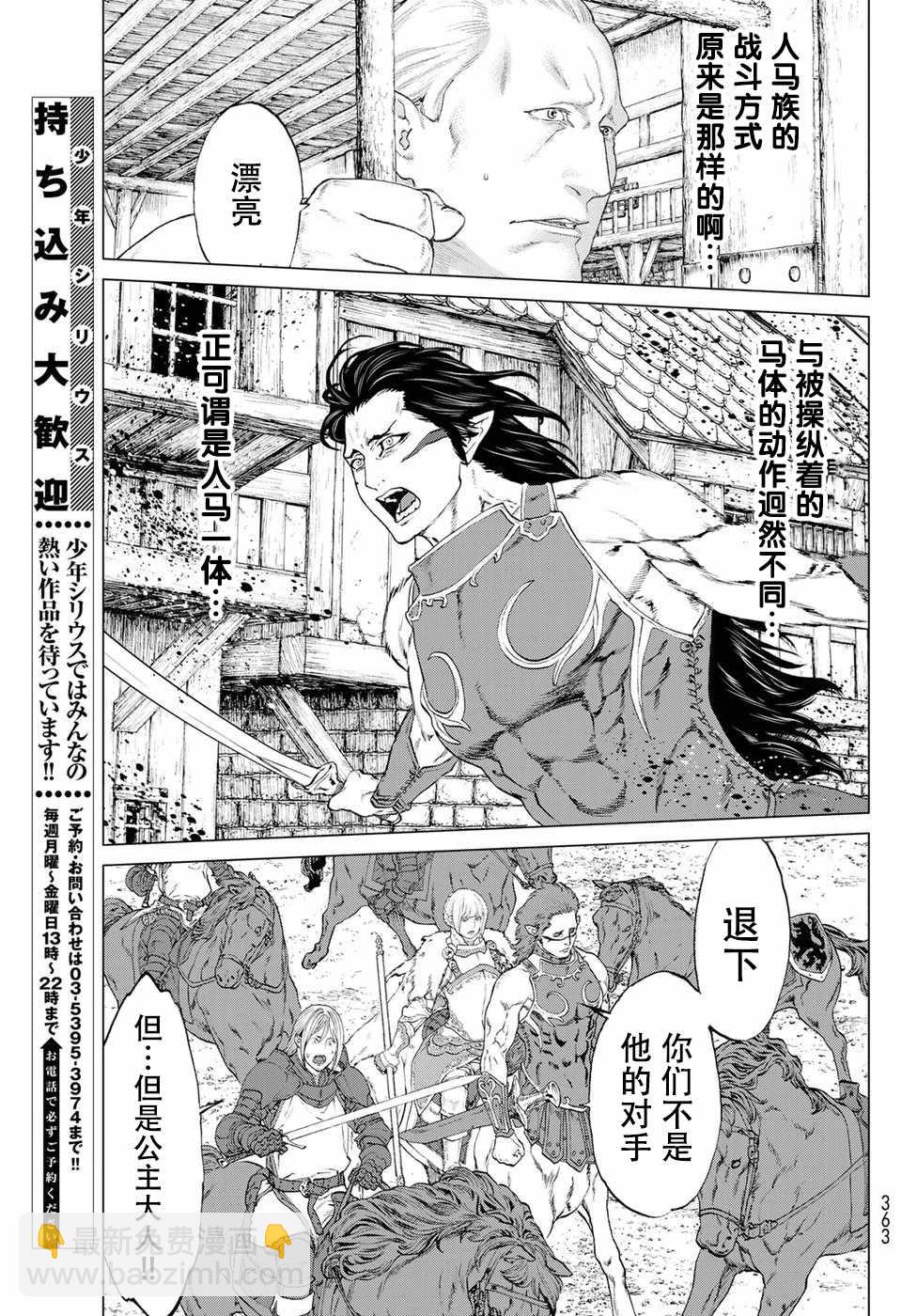 第3话6