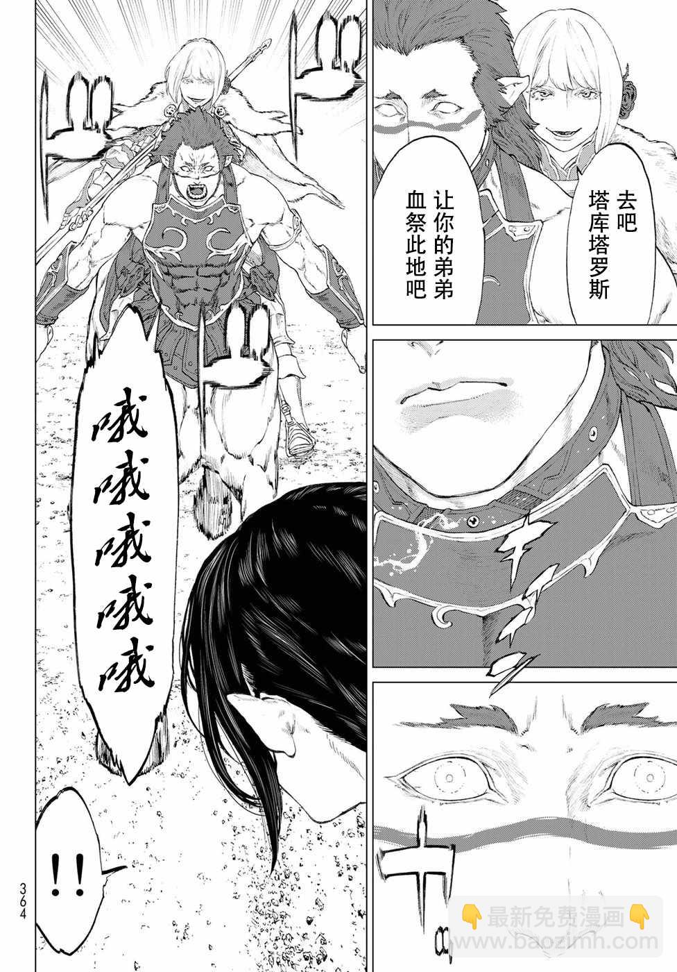 第3话7