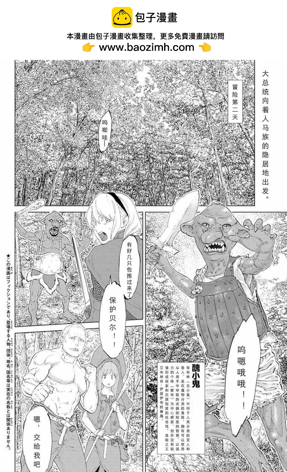 第4话1