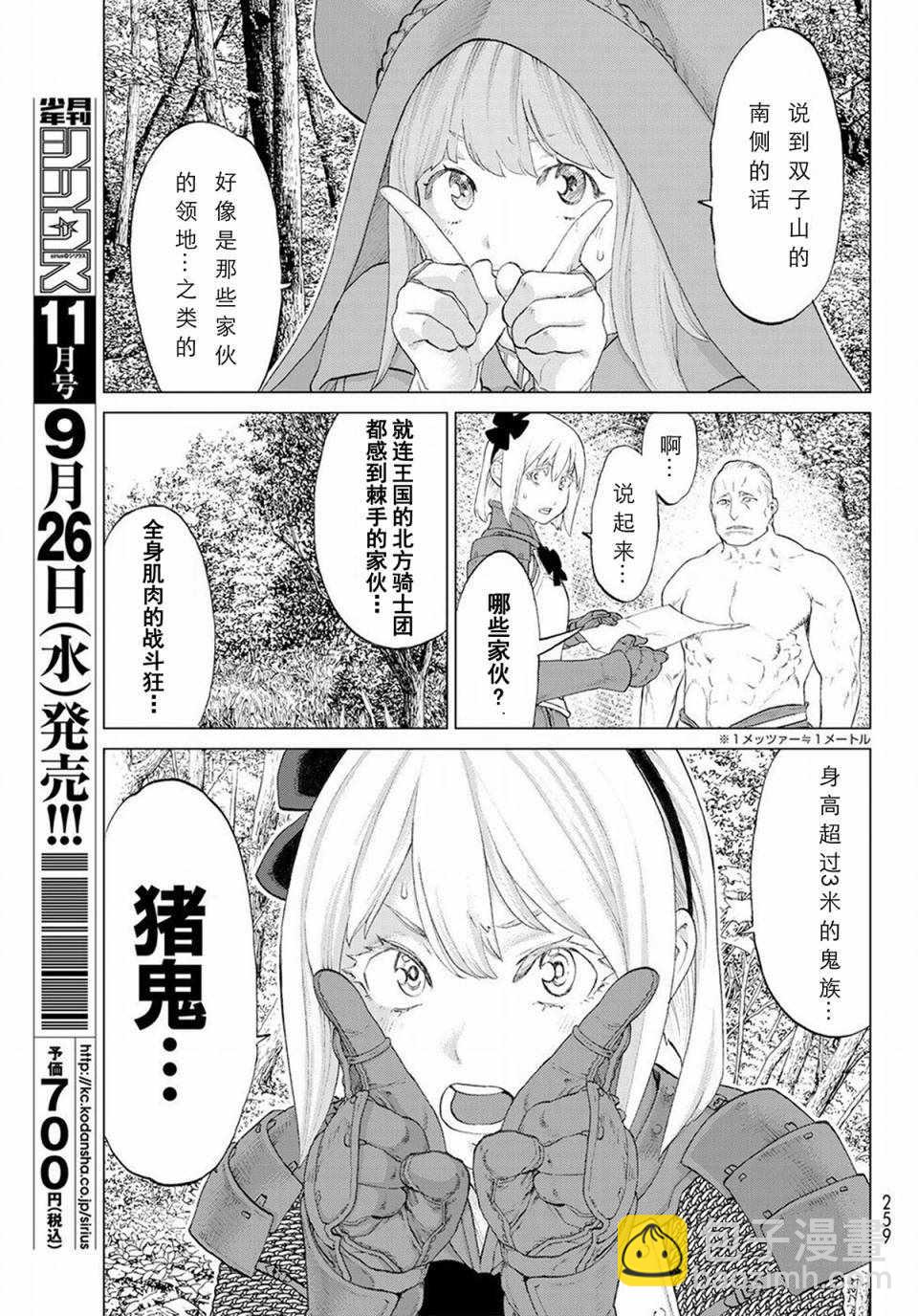 第4话10