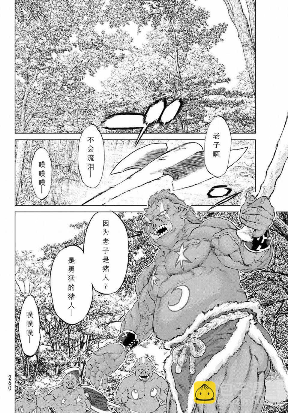 第4话11