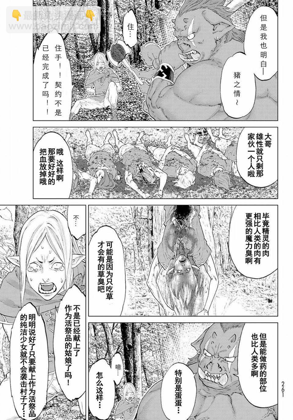第4话12