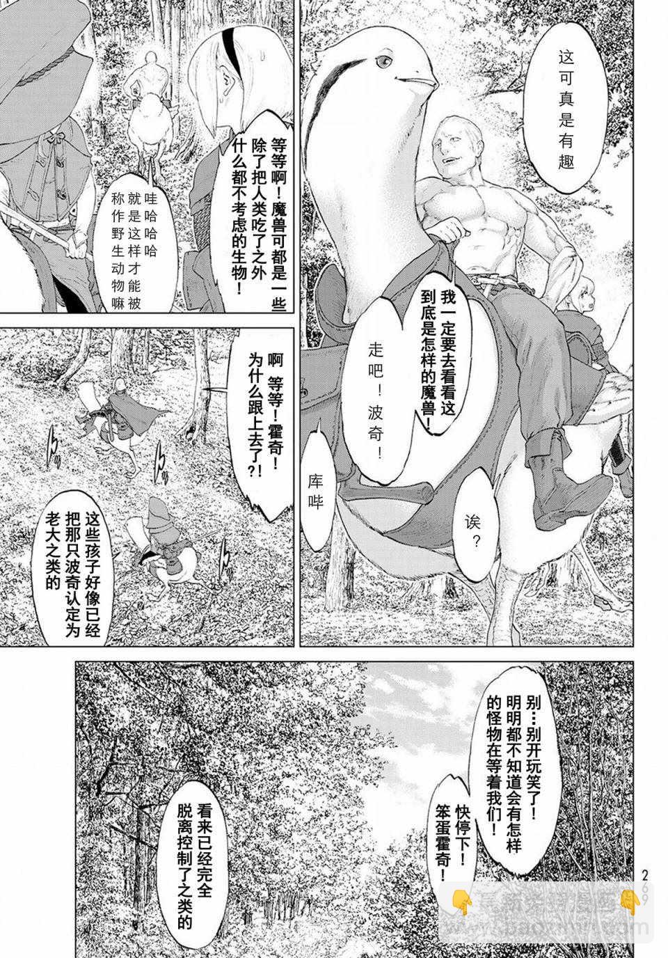 第4话19