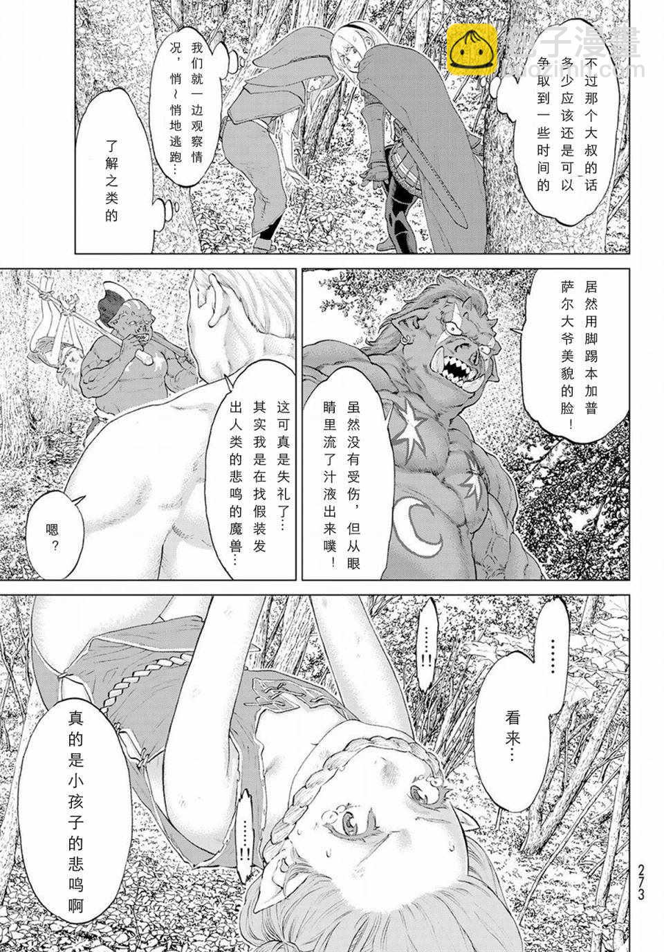 第4话23