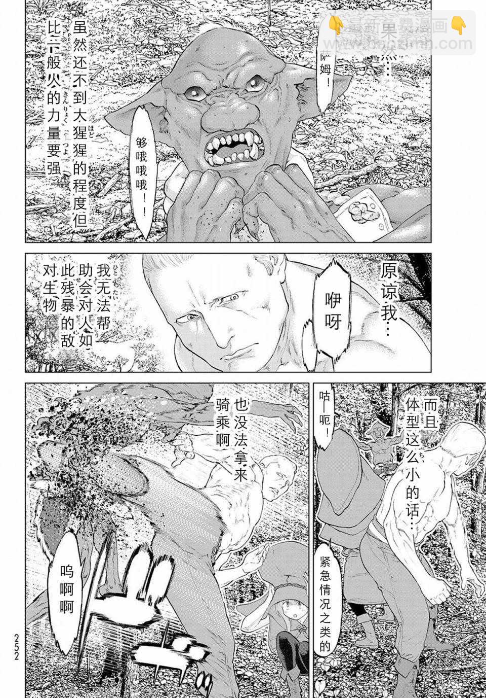 第4话3