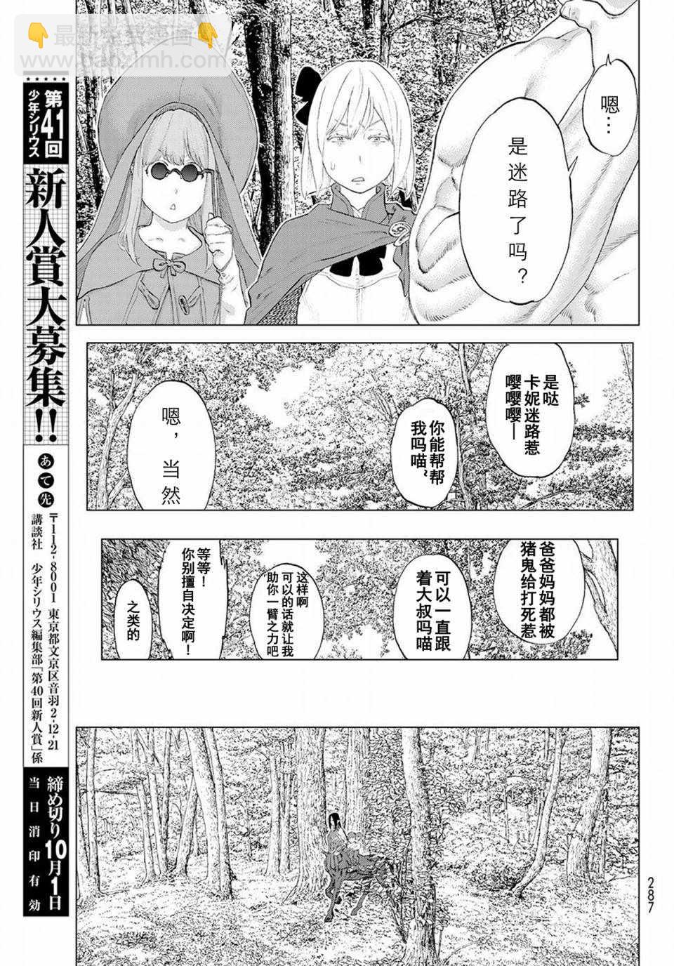 第4话37