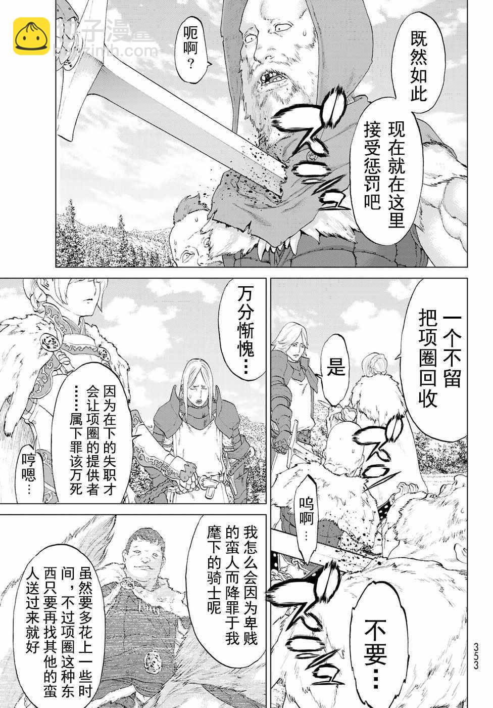 第6话10