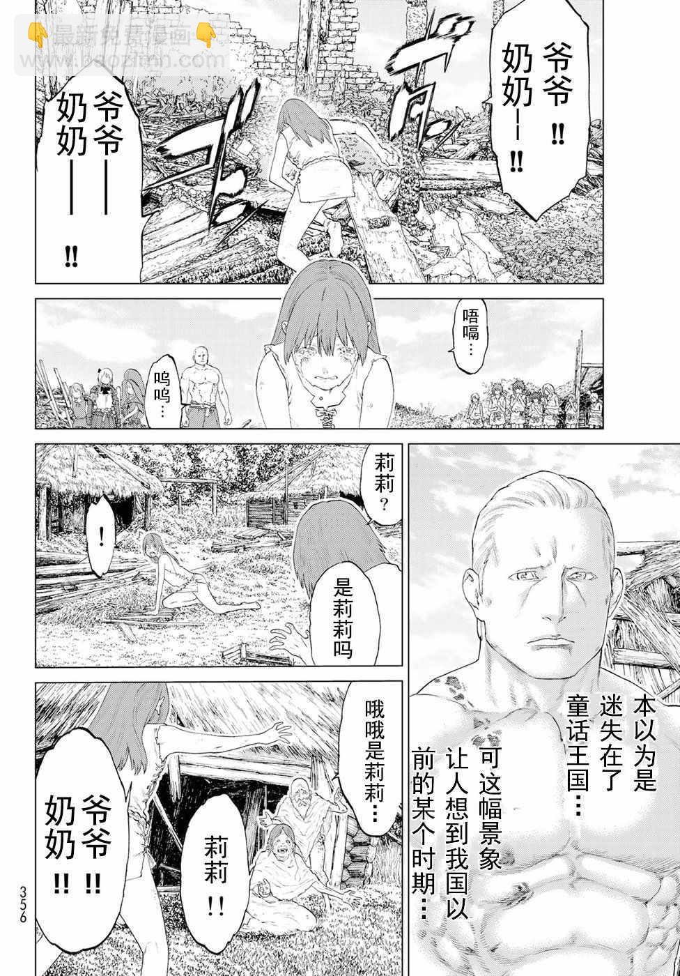 第6话13