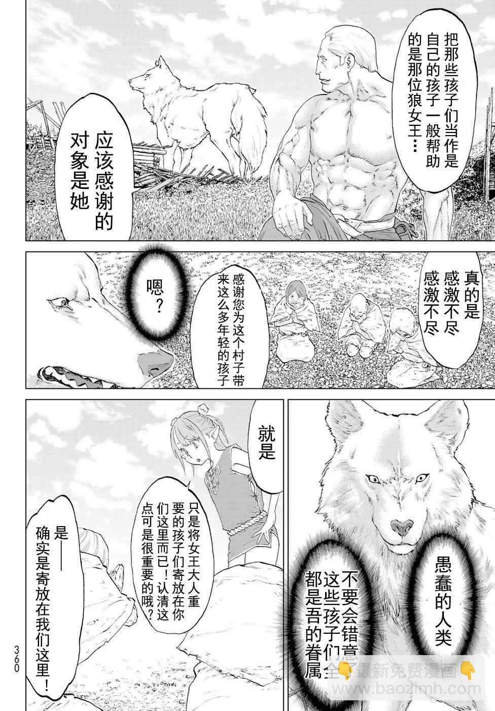 第6话17