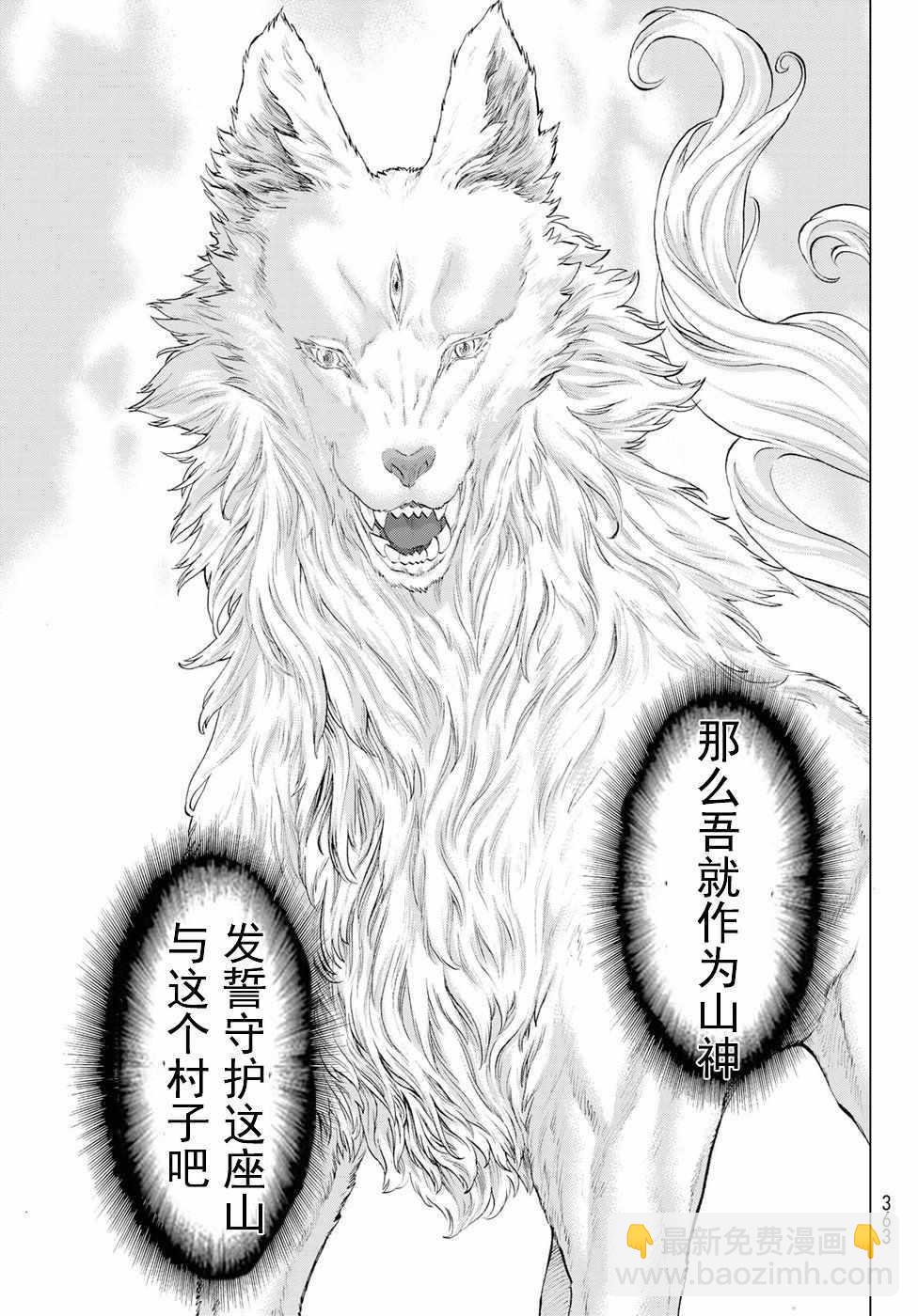第6话20