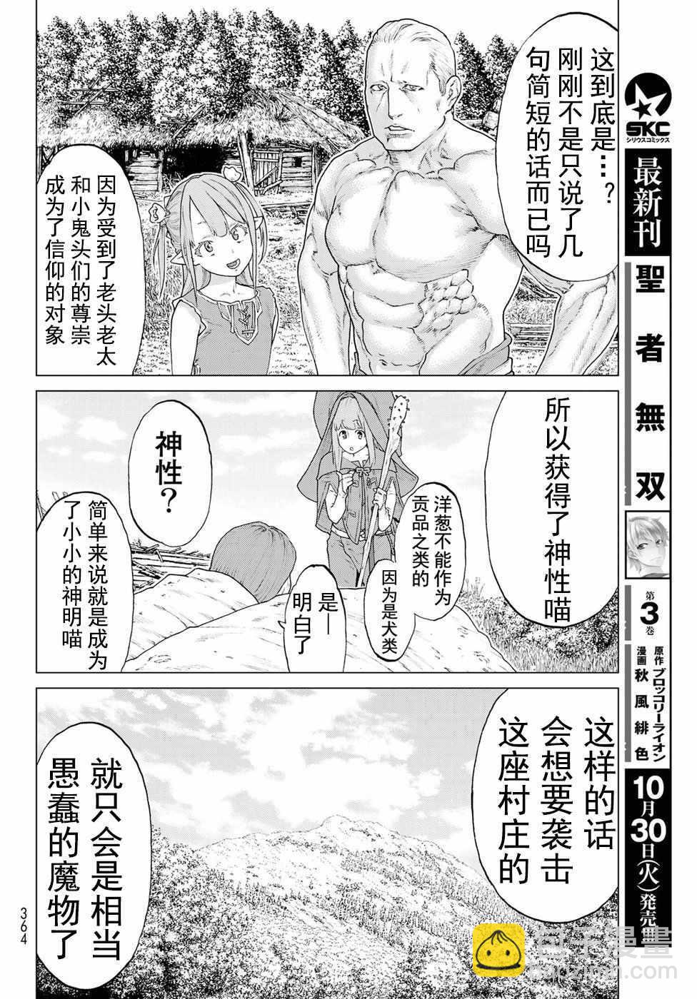 第6话21