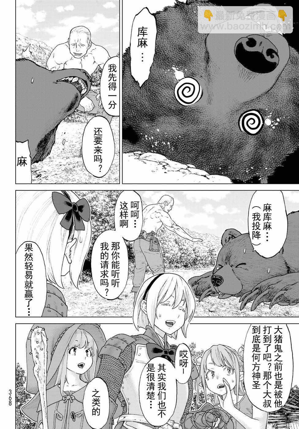 第6话25