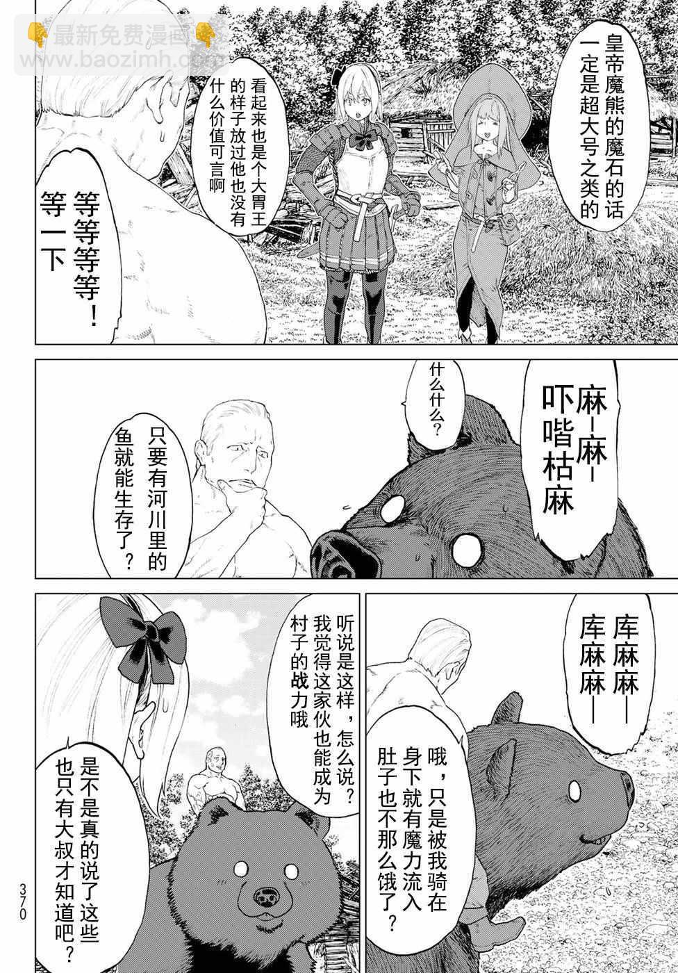第6话27