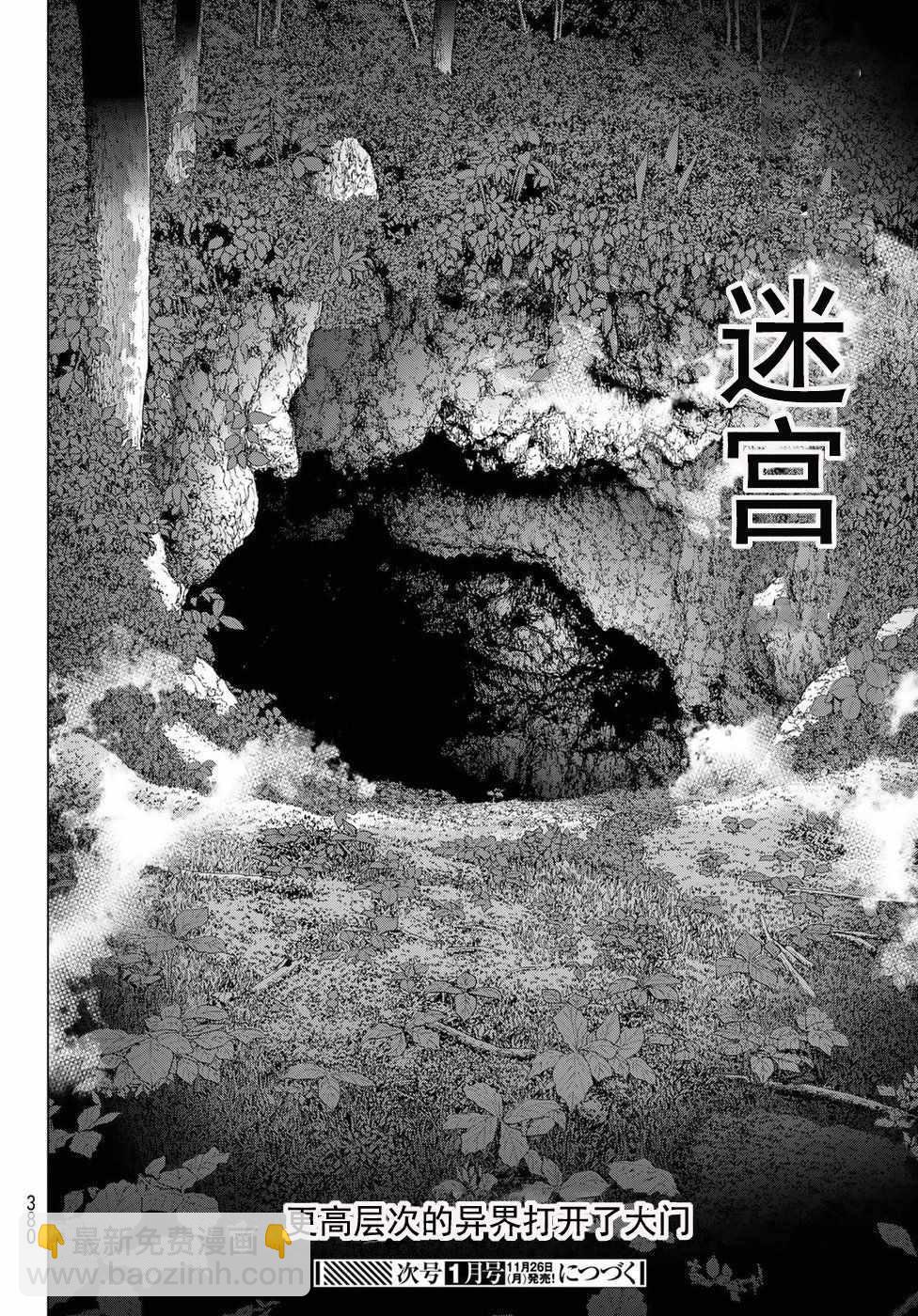 第6话37