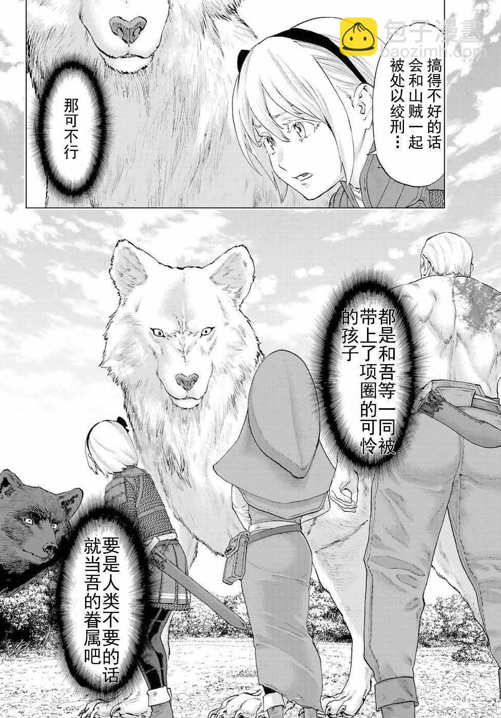 第6话7