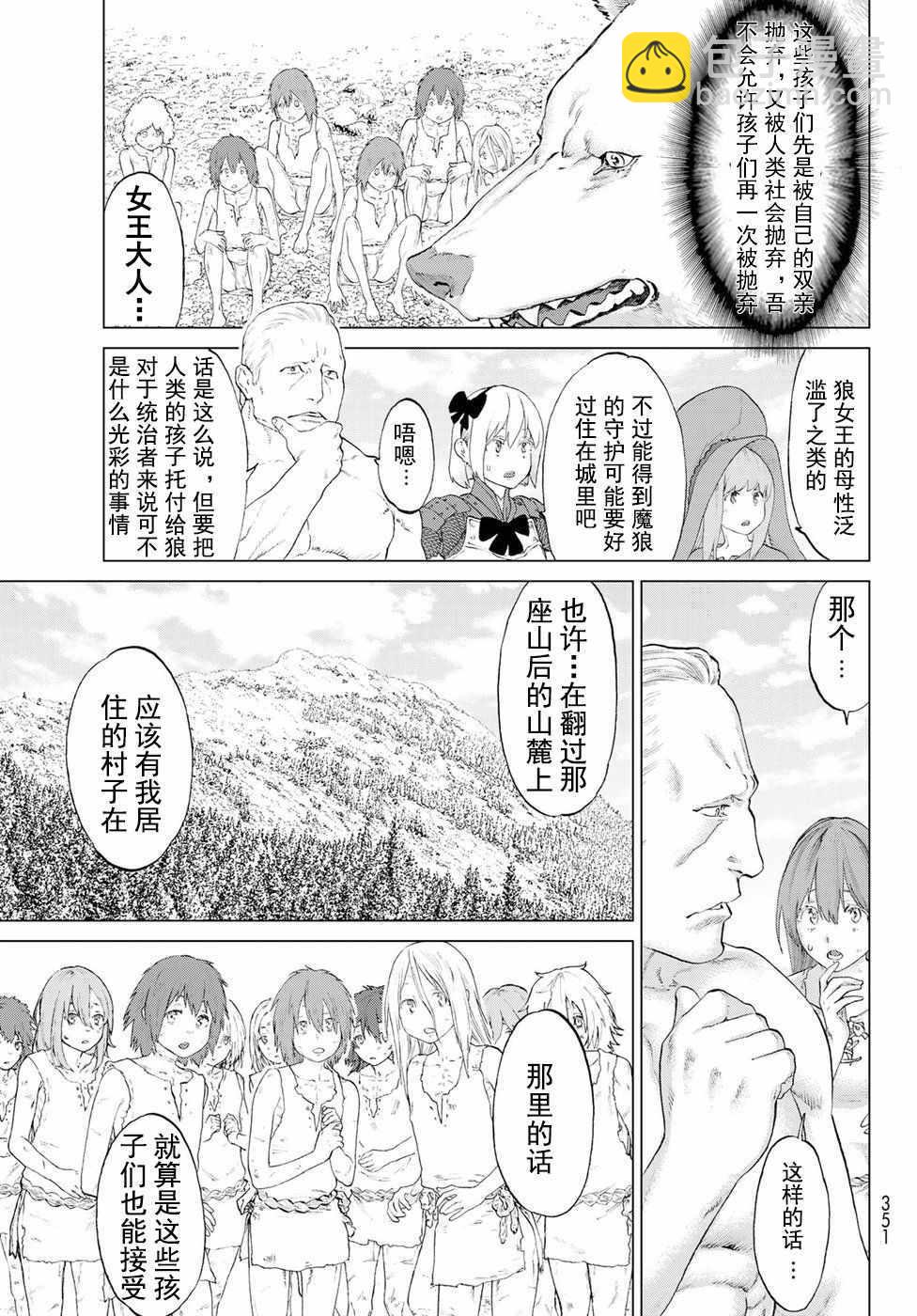 第6话8