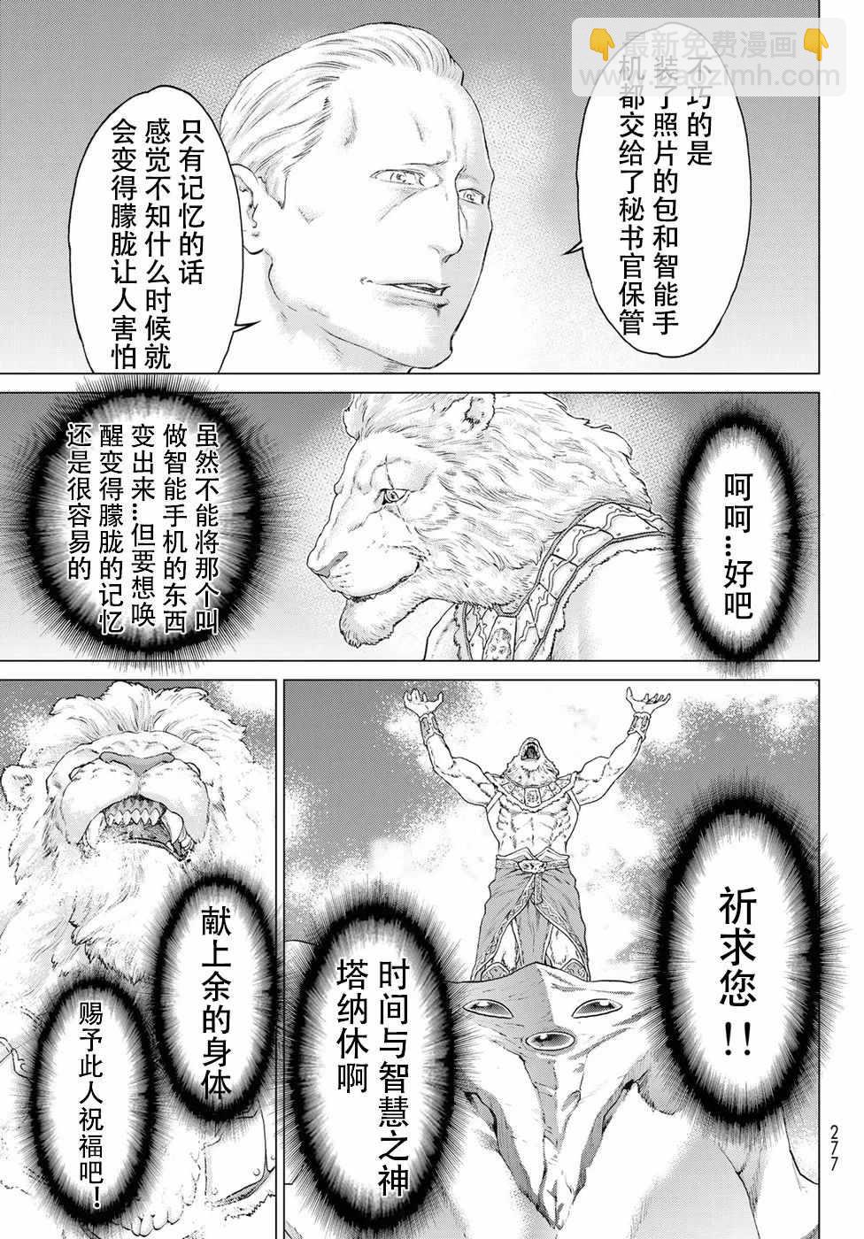 第10话10