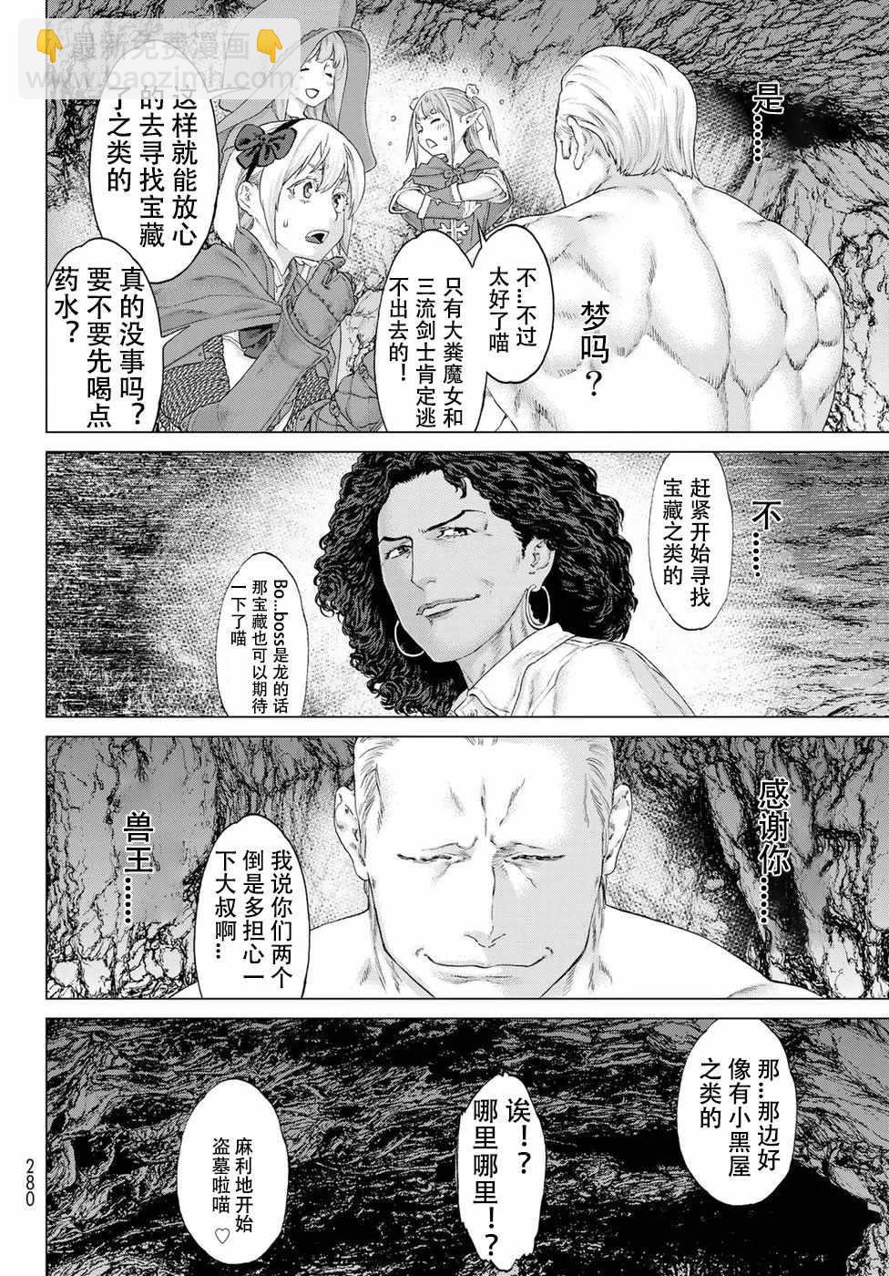 第10话13