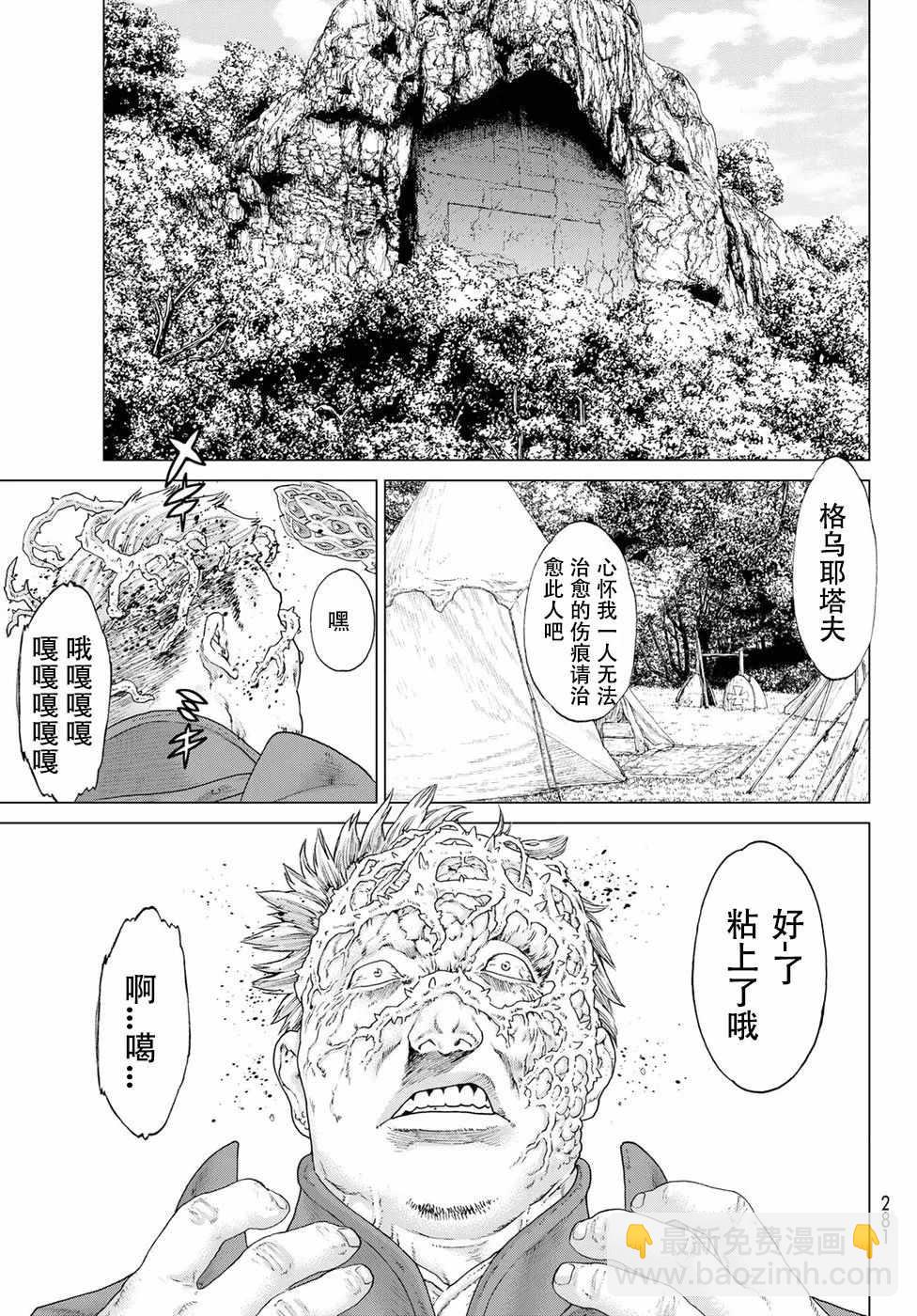 第10话14