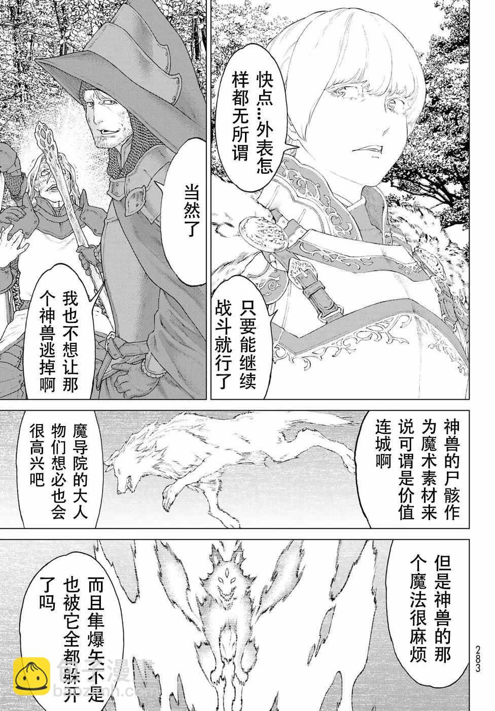 第10话16