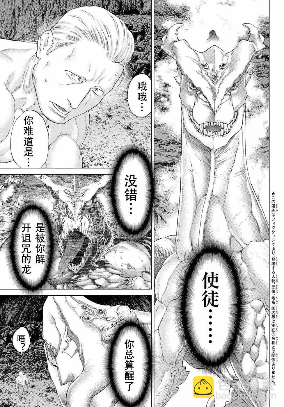 第10话2